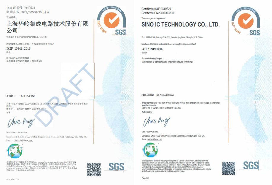 华岭股份顺利通过IATF 16949:2016质量管理体系监督审核