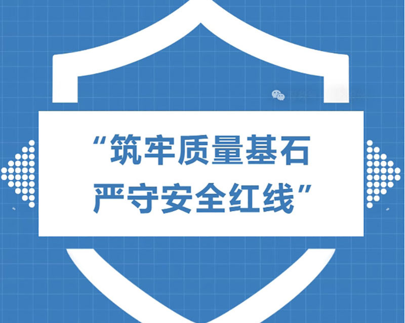 “砥砺前行，质创未来“2025年质量月活动圆满结束